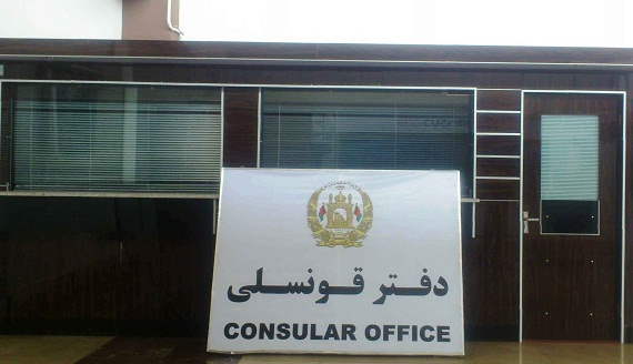 Afghanistan Membuka Diri Pada Investor Luar